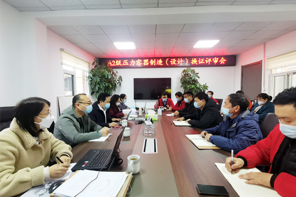 實(shí)力裝備順利通過A2級壓力容器現(xiàn)場鑒定評審換證工作